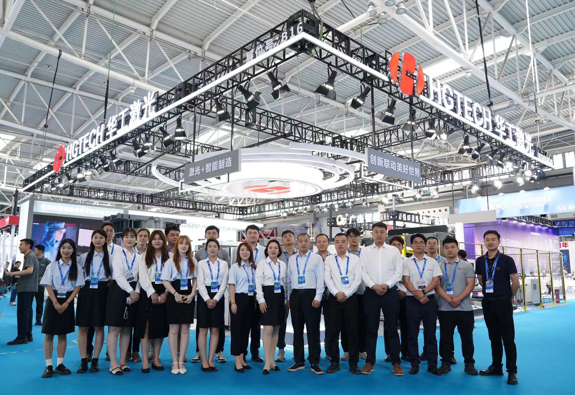 HGTECH EXIBITION